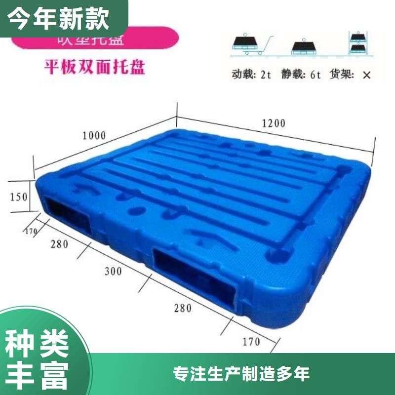 塑料托盘_双面网格塑料托盘厂家经验丰富