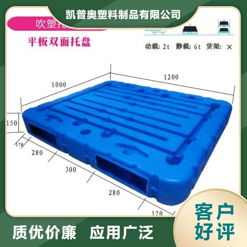 塑料托盘九脚平面塑胶卡板客户好评