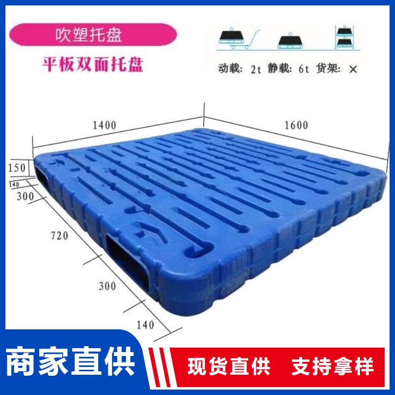 塑料托盘网格塑料托盘现货交易