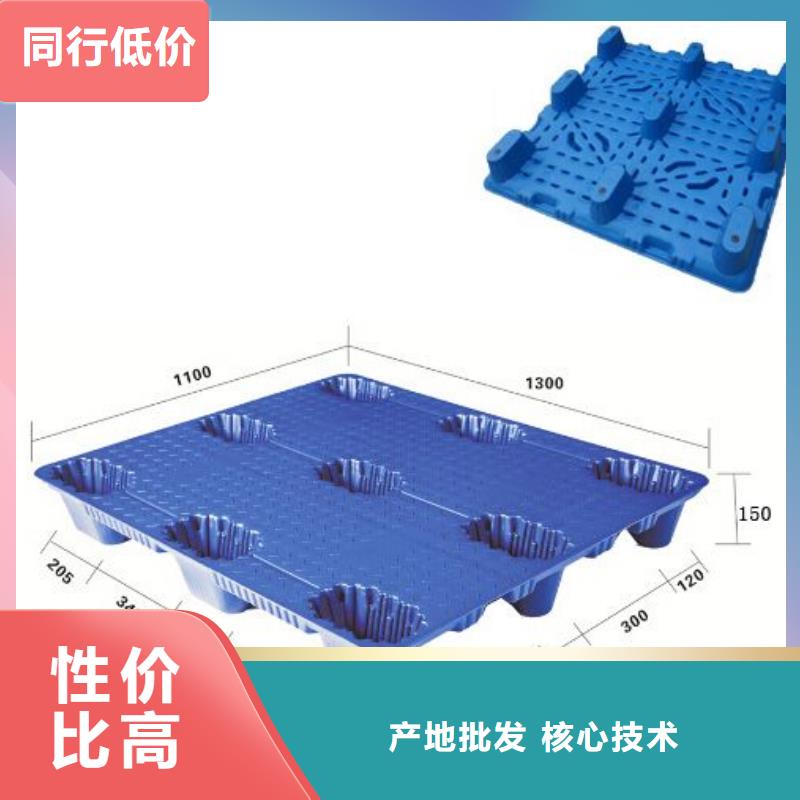 【塑料托盘塑胶地台板实体厂家支持定制】