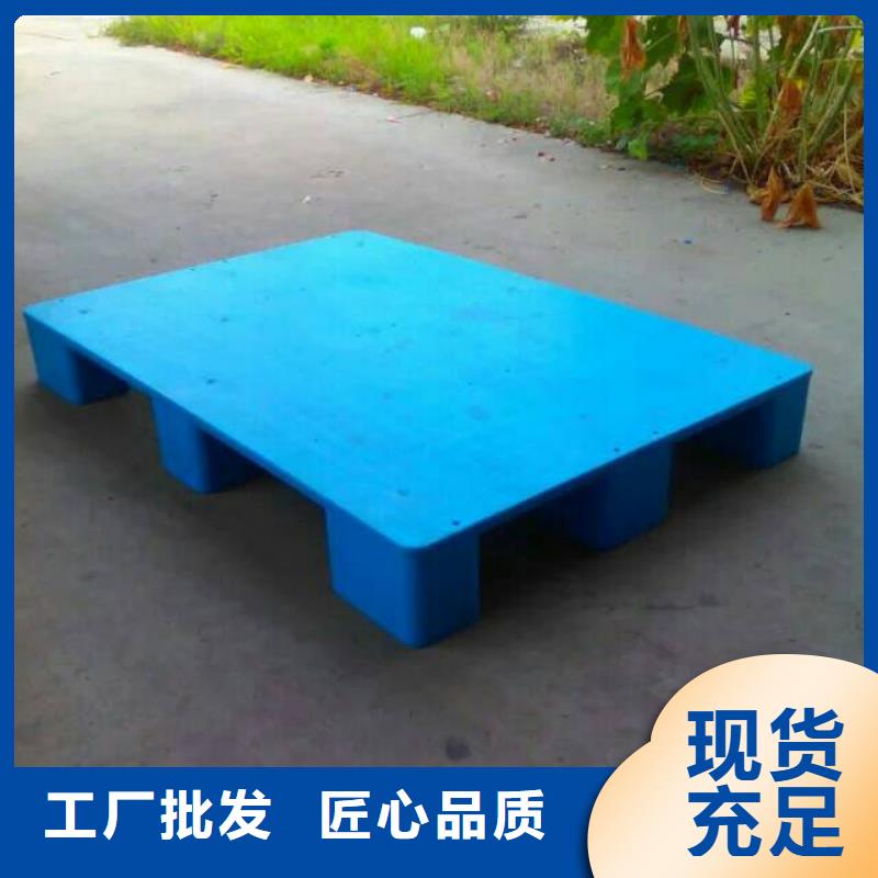 塑料托盘工厂胶卡板源头厂家量大价优