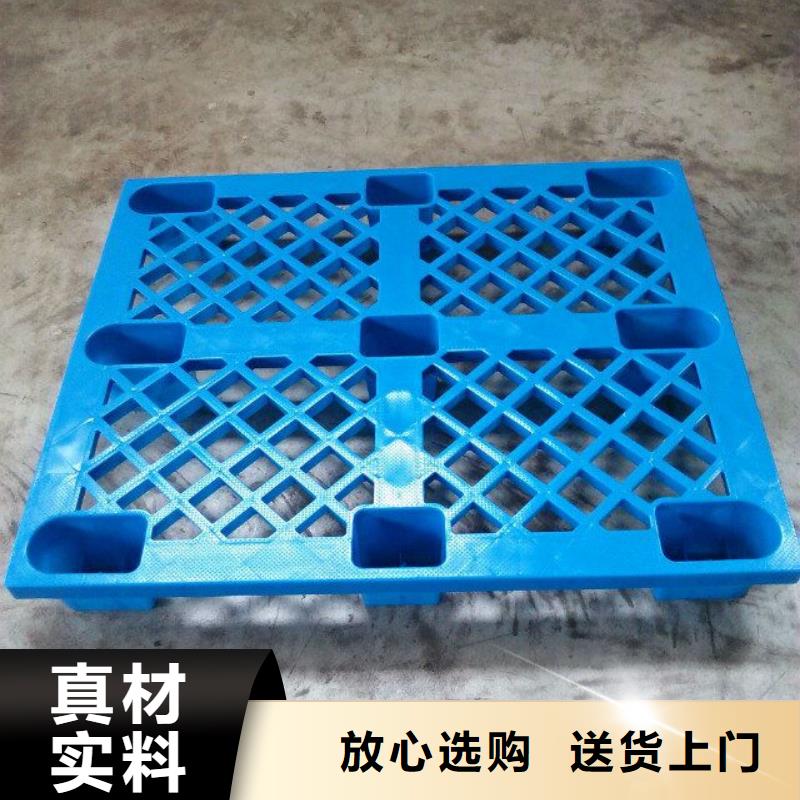 【 塑料托盘订制批发】_凯普奥塑料制品(运城市分公司)