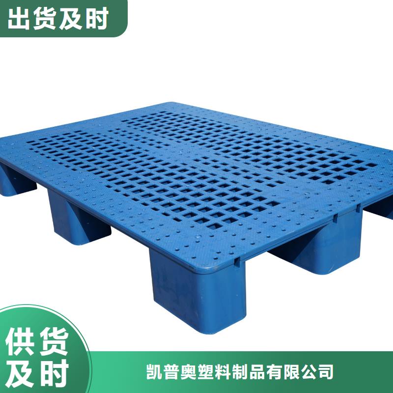 【塑料托盘重型货架卡板托盘为品质而生产】