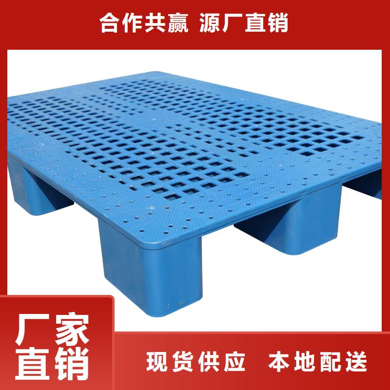  塑料托盘厂家直营