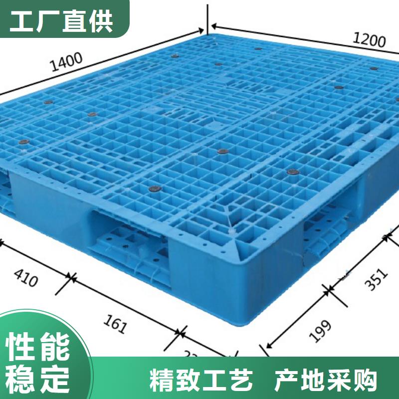 塑料托盘仓库叉车加厚塑胶地台板专业生产品质保证