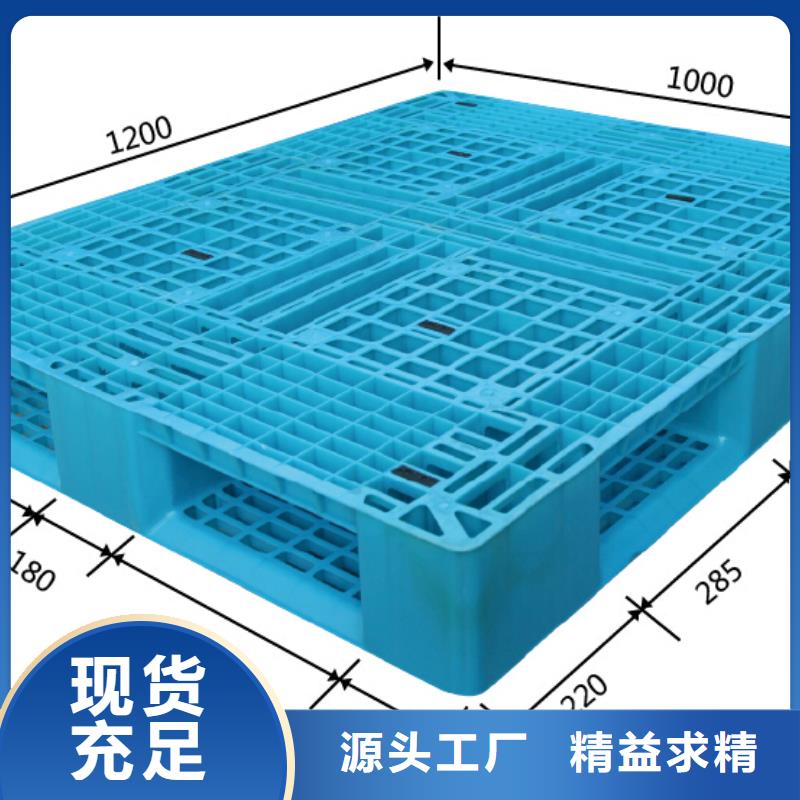 【塑料托盘_双面网格塑料托盘好货有保障】