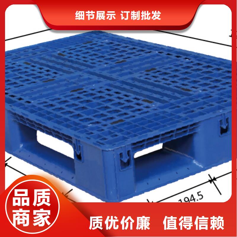  塑料托盘买的放心