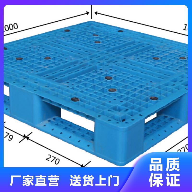 塑料托盘【叉车板】支持大批量采购