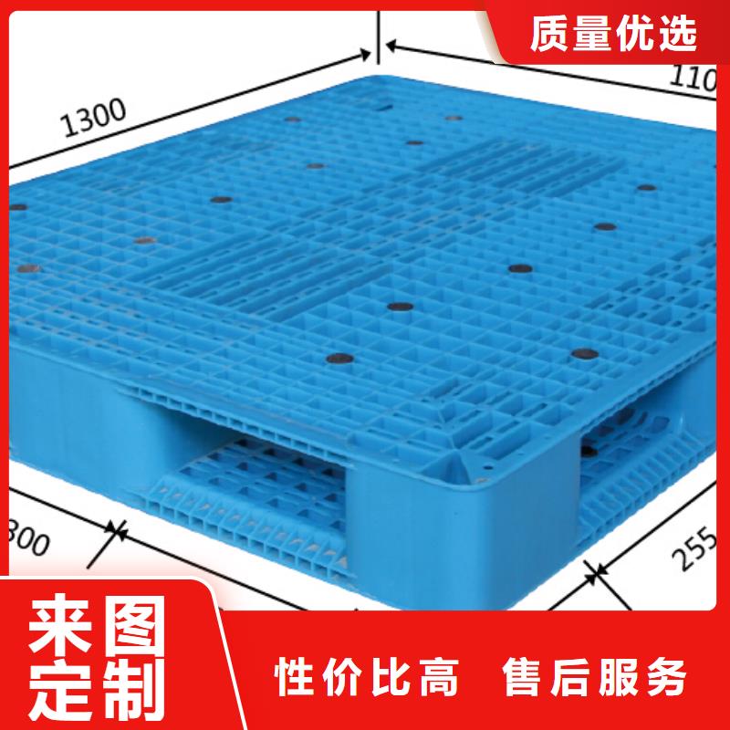 【塑料托盘四面进叉仓储塑料托盘按需设计】