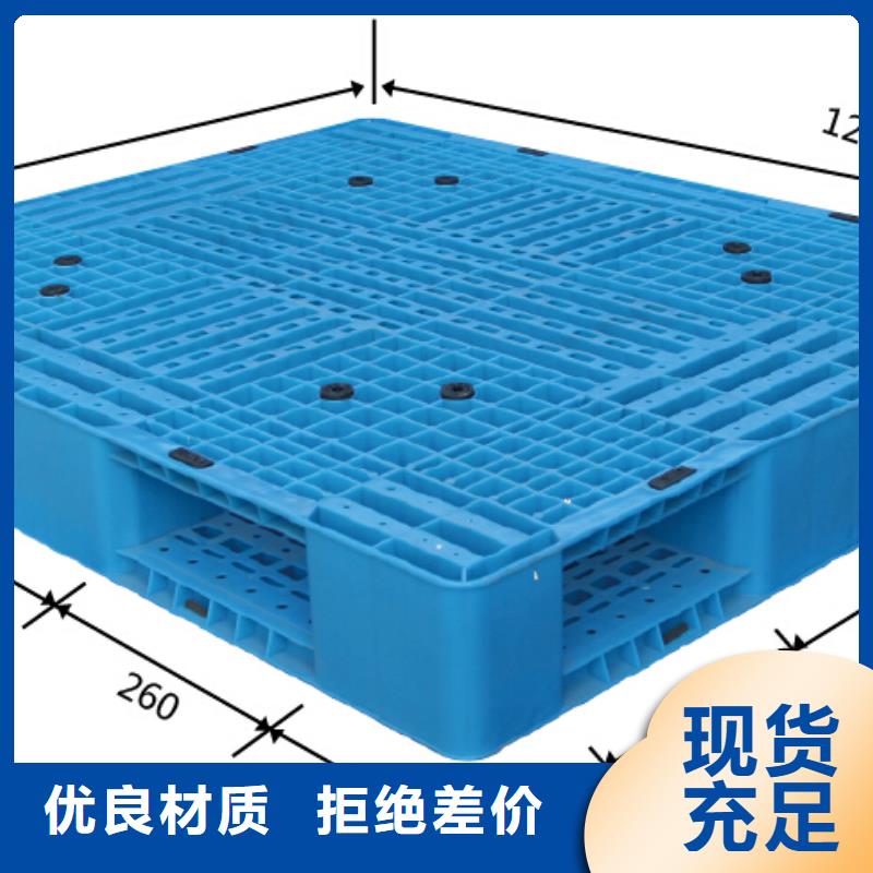 【塑料托盘】货物周转塑胶栈板可零售可批发