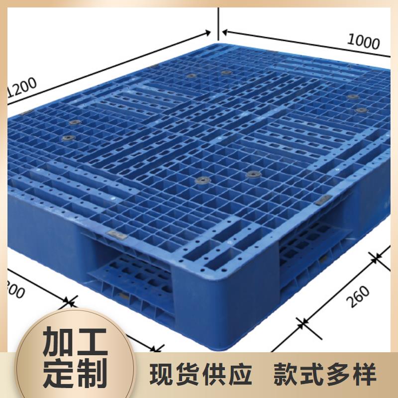 塑料托盘仓库叉车加厚塑胶地台板专业生产品质保证