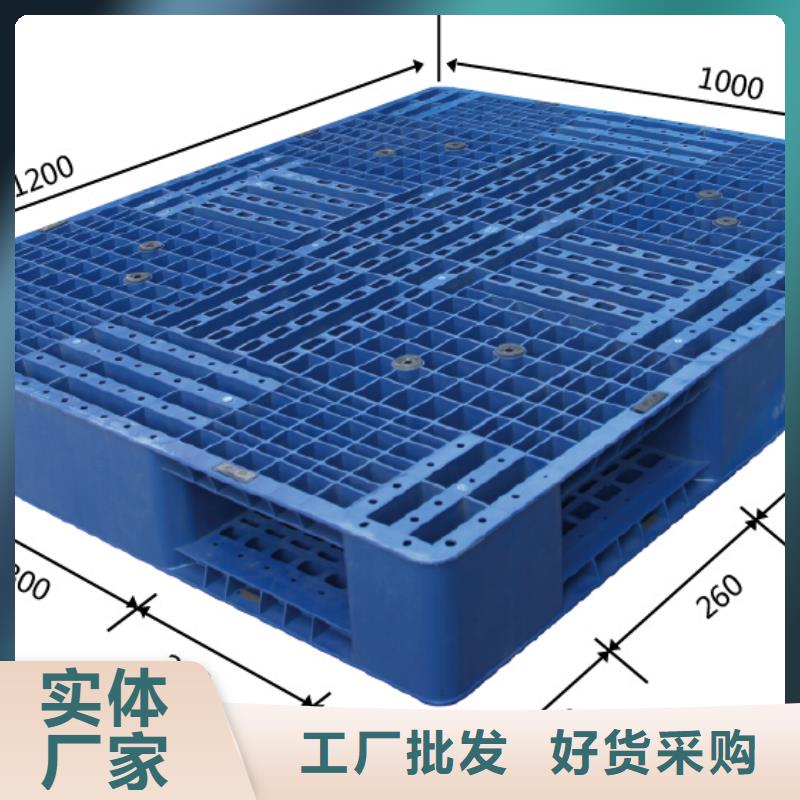 【塑料托盘网格田字型塑料托盘厂家大量现货】