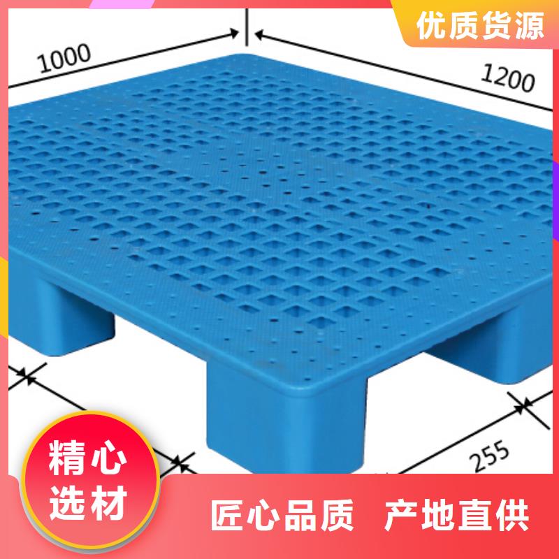 【塑料托盘_双面网格塑料托盘好货有保障】