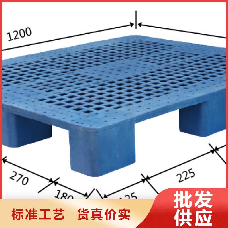 【塑料托盘】塑胶地台板免费询价