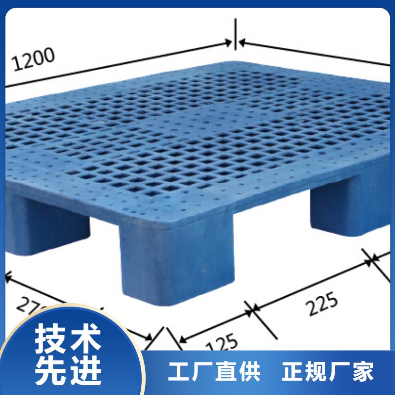 塑料托盘货物周转塑胶栈板真诚合作