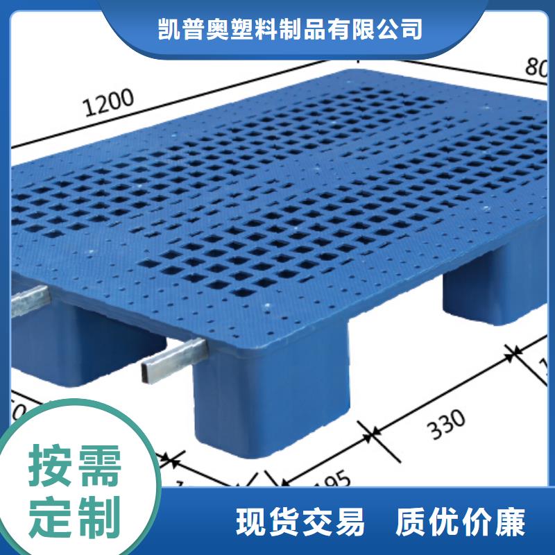 塑料托盘颜色尺寸款式定制