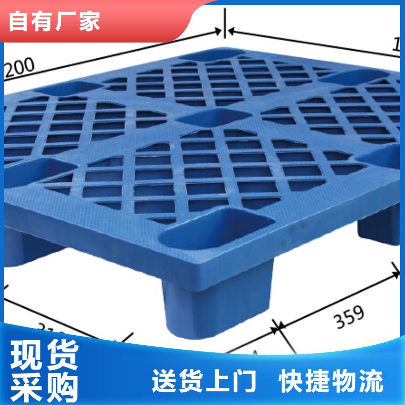 塑料托盘【叉车板】支持大批量采购