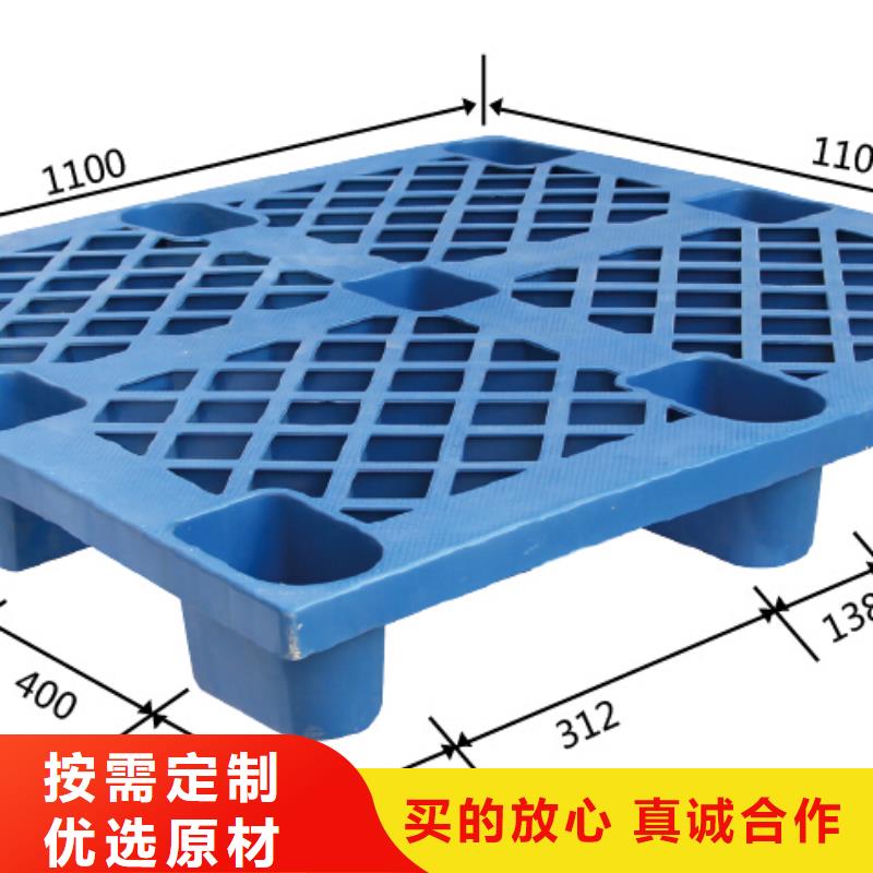 塑料托盘1.1米塑料栈板一站式供应