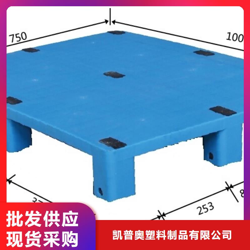 【塑料托盘塑料卡板值得信赖】