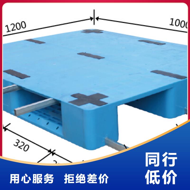 塑料托盘 塑胶栈板闪电发货