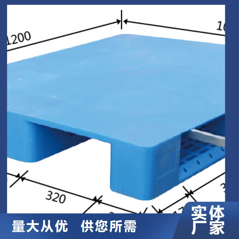 塑料托盘网格田字型托盘甄选好厂家