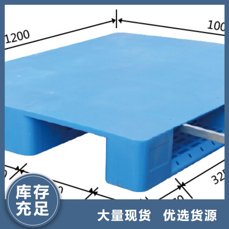 【塑料托盘塑胶地台板实体厂家支持定制】