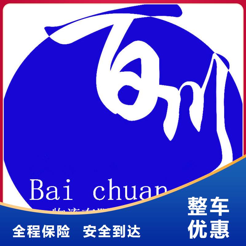 盐城专线物流乐从到盐城物流货运专线公司返程车回程车车站自提