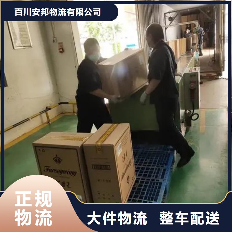 广东【专线物流】乐从到广东货运物流专线公司回程车返程车准时省心