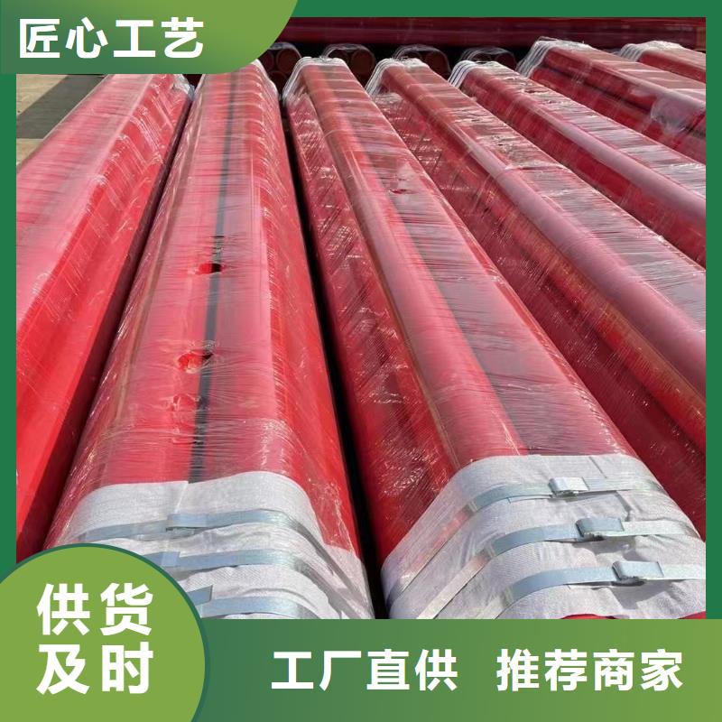 涂塑钢管【消防管】源头厂源头货