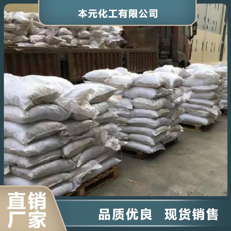 氢氧化钙视频-氢氧化钙-本元化工(齐齐哈尔市分公司)服务区域泰来|讷河|大庆|绥化|哈尔滨|黑河
