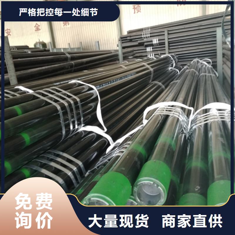 【 石油套管钻杆特殊扣价格有优势】同城生产商