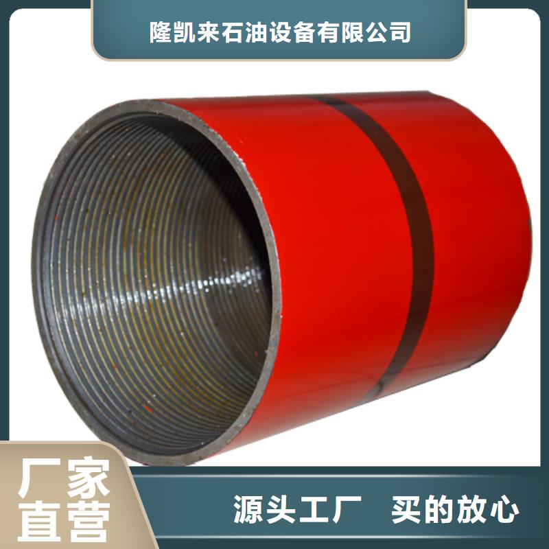 【套管接箍】 气密封扣海量货源覆盖范围含|崆峒|泾川|张掖|酒泉|兰州|陇南|临夏|白银