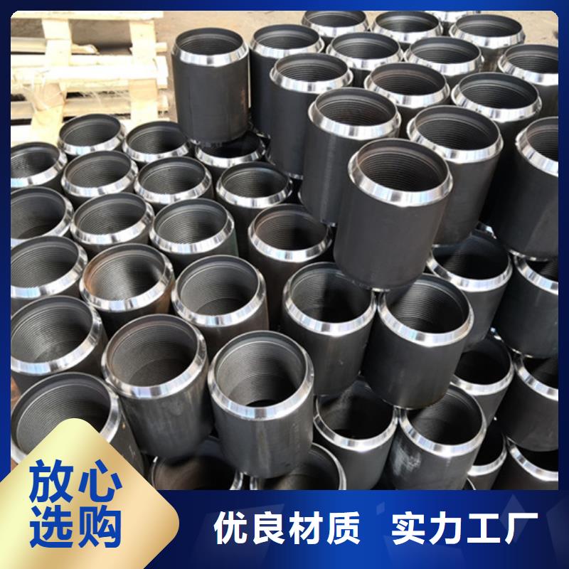 【套管接箍】 气密封扣海量货源覆盖范围含|崆峒|泾川|张掖|酒泉|兰州|陇南|临夏|白银
