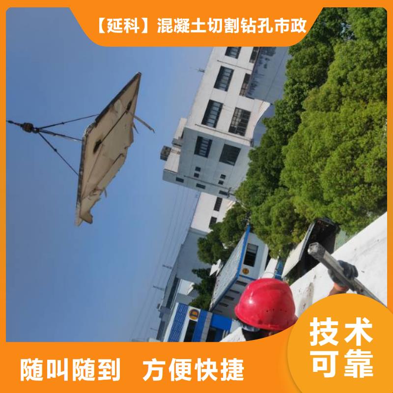 切割混凝土钻孔遵守合同
