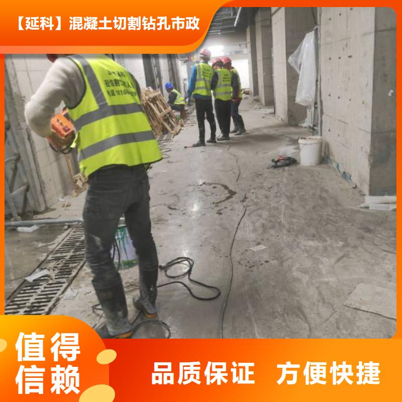 切割-墙体切割快速