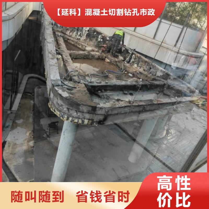 切割钢筋混凝土切割服务热情