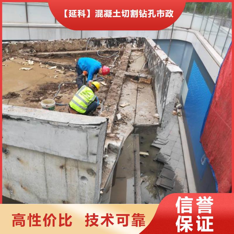 切割墙体切割工程专业可靠