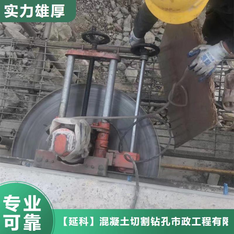 切割【混凝土切割】价格美丽
