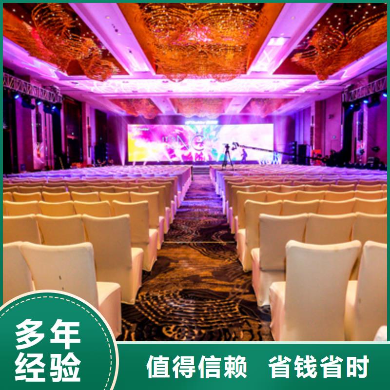 会议活动,庆典演出承办实力团队