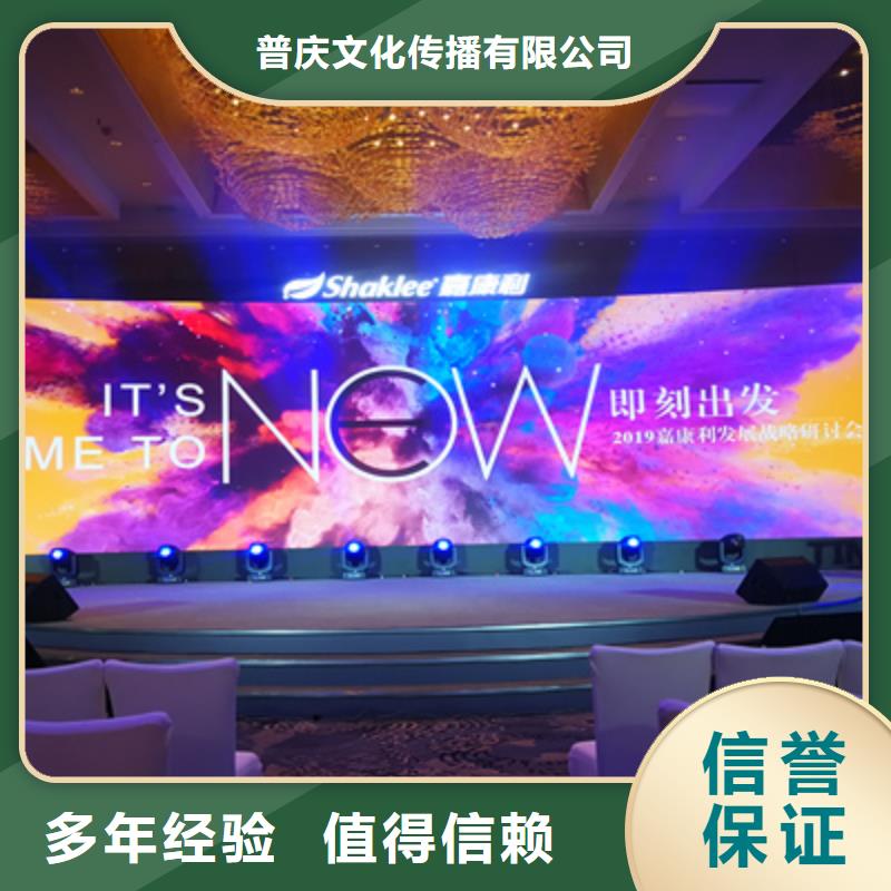 【会议活动灯光音响出租技术成熟】