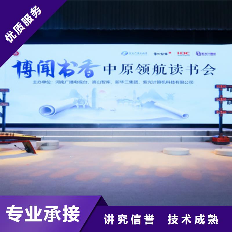 会议活动庆典策划经验丰富