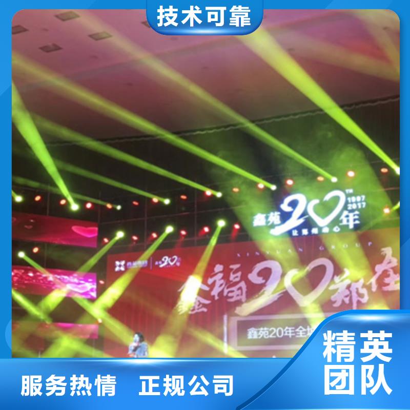 会议活动庆典策划经验丰富