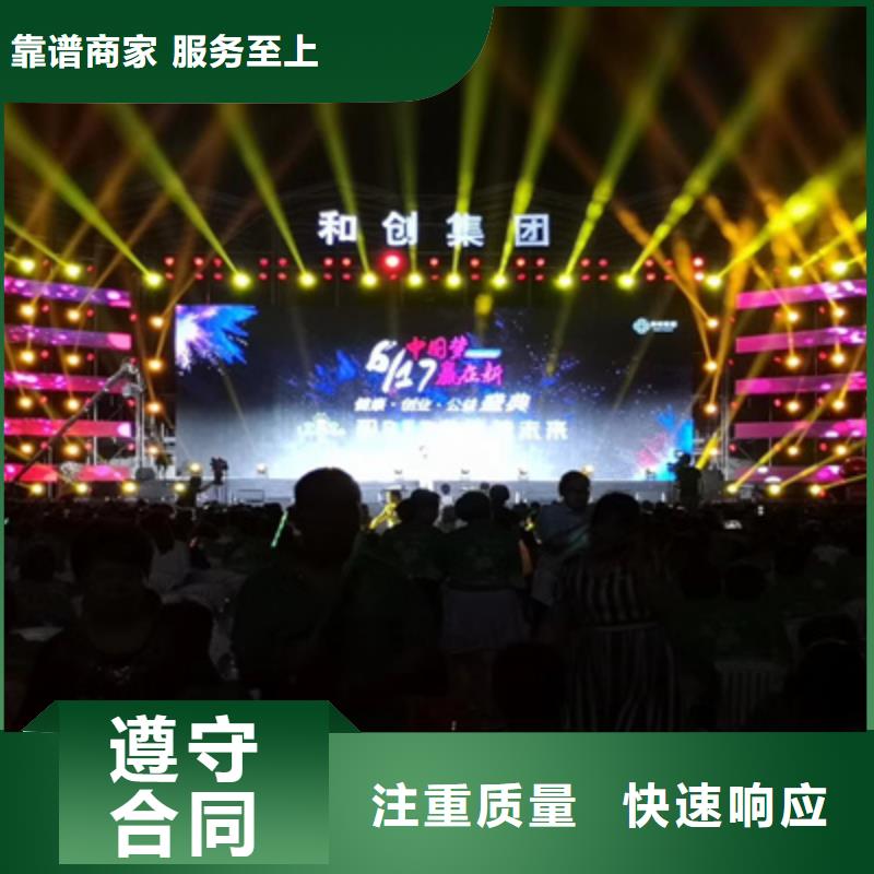 会议活动年会晚会策划2025专业的团队