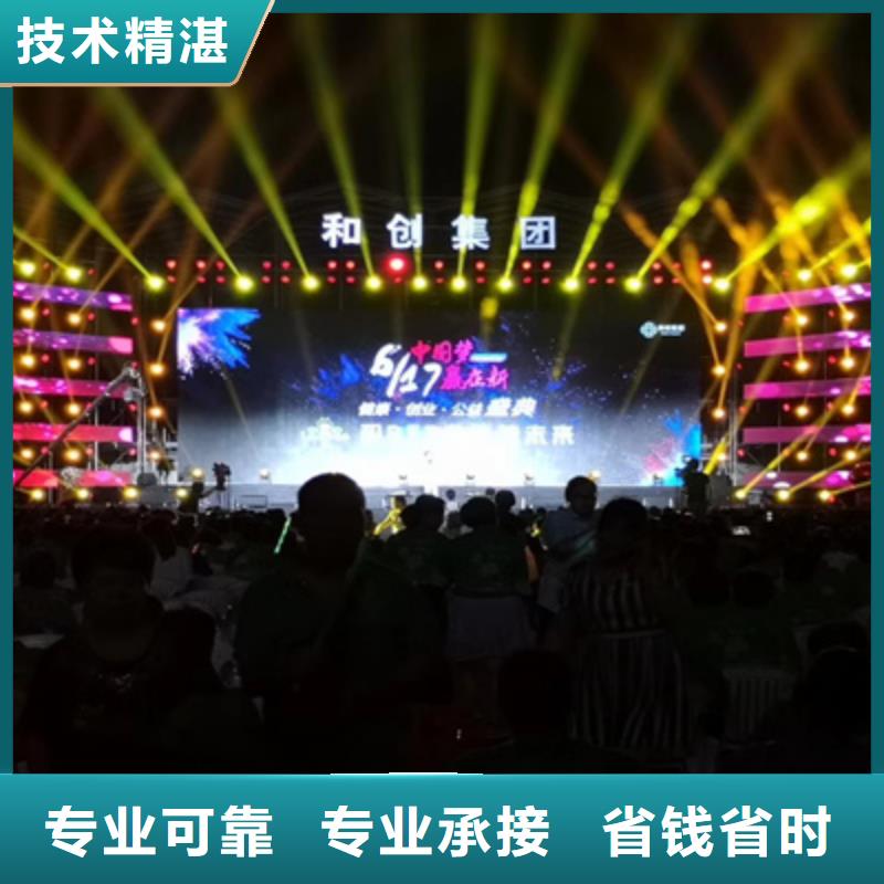 会议活动_大型庆典公司免费咨询
