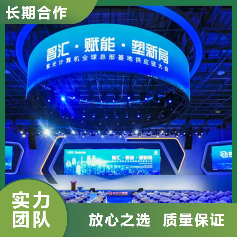 会议活动开业庆典公司品质保证