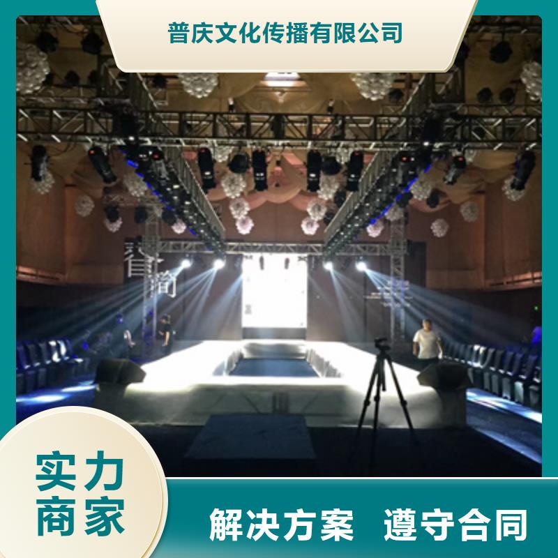 会议活动-年会活动方案价格低于同行