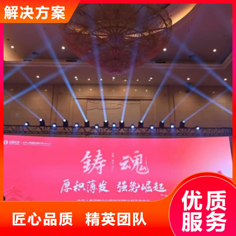 会议活动【庆典演出公司】讲究信誉-普庆文化传播(大理市分公司)