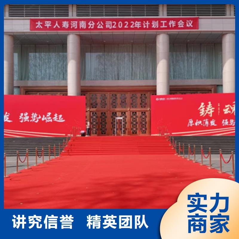 会议活动开业庆典公司品质保证