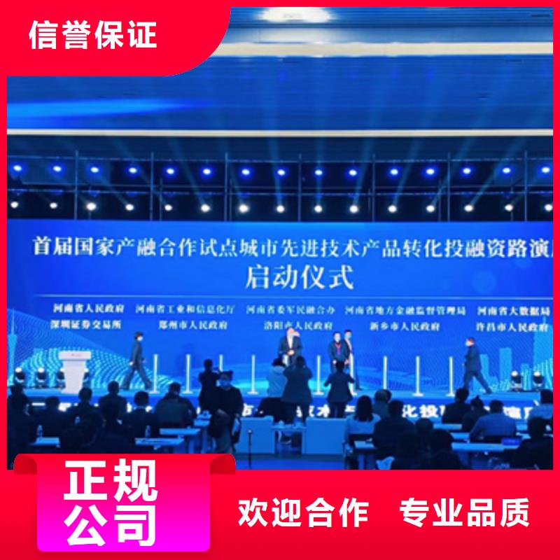 会议活动_会展物料出租实力商家