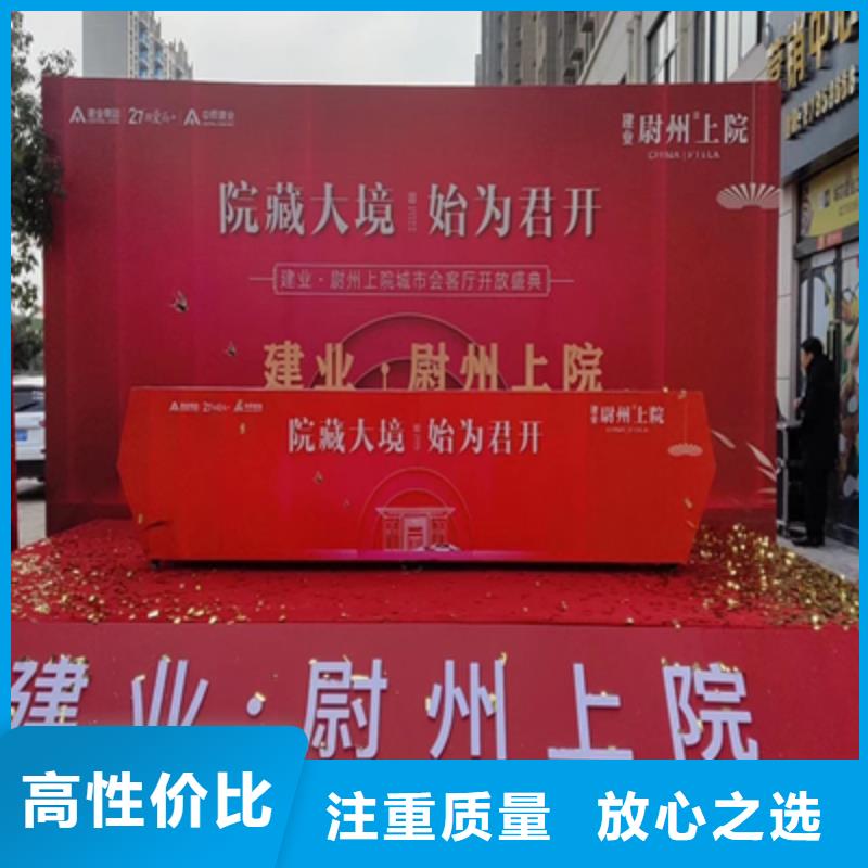 会议活动开业庆典策划信誉保证